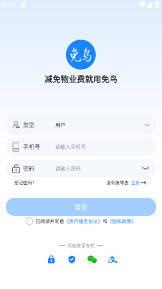 免鸟app下载安装 免鸟app下载安装(图3)