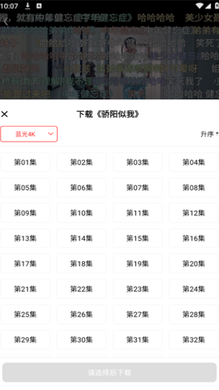 蚂蚁影仓TV电视版安装包下载 蚂蚁影仓TV电视版安装包下载(图4)