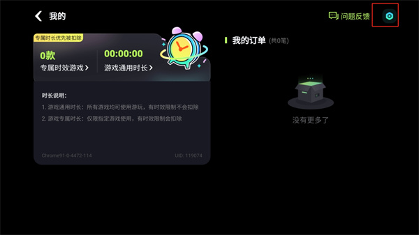 乐享快游游戏盒子(图6)