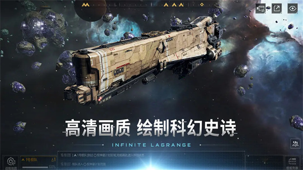 无尽的拉格朗日 Infinite Lagrange