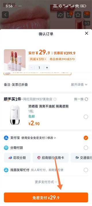 爱客宝客户端(图9) 爱客宝客户端(图9)