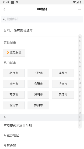 UU货运司机端app官方版下载 UU货运司机端app官方版下载(图10)