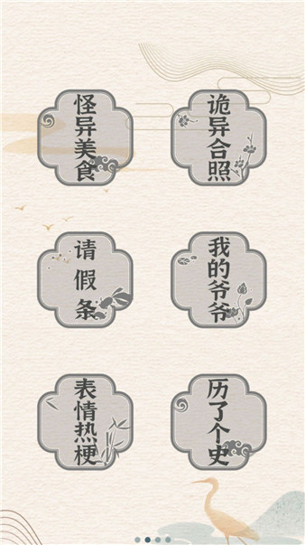 汉字英雄传答题游戏