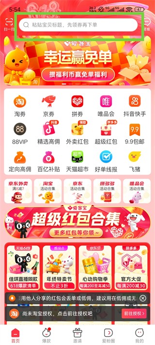 爱客宝客户端(图6) 爱客宝客户端(图6)