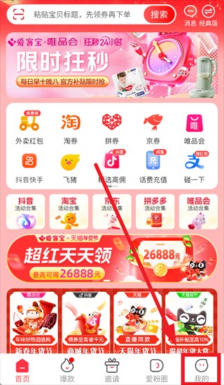 爱客宝客户端(图2) 爱客宝客户端(图2)