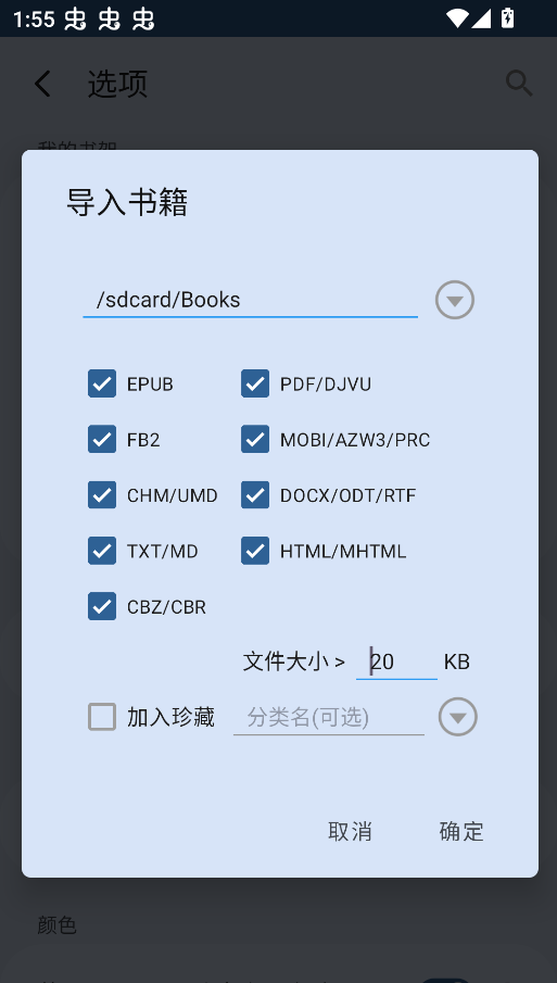 静读天下pro已付费版(图4) 静读天下pro已付费版(图4)