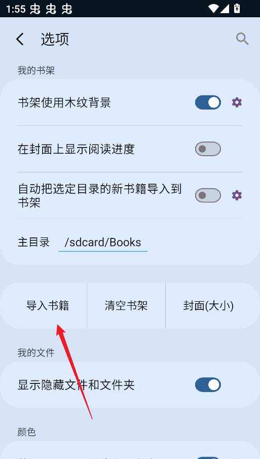 静读天下pro已付费版(图3) 静读天下pro已付费版(图3)