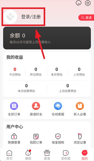 爱客宝客户端(图3) 爱客宝客户端(图3)