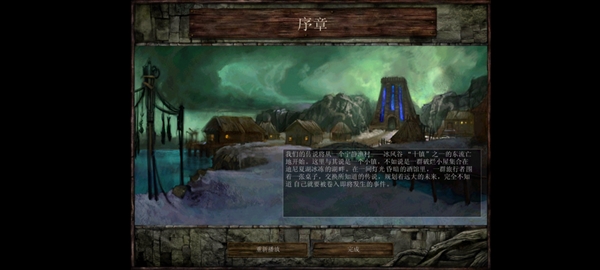 冰风谷增强版付费解锁版 Icewind Dale Enhanced Edition