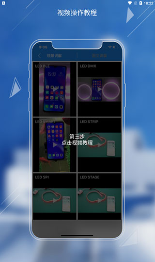 Led Lamp车机版(图3)