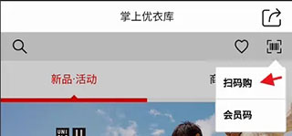 优衣库电商平台(图7) 优衣库电商平台(图7)