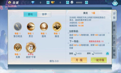 灵心职业配图1