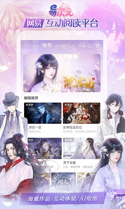 易次元移动端