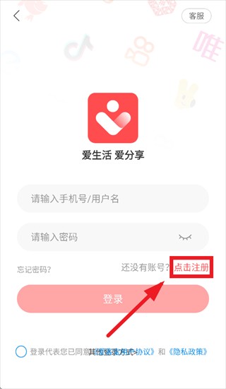 爱客宝客户端(图4) 爱客宝客户端(图4)