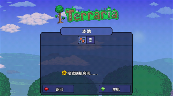 泰拉瑞亚1.2中文版