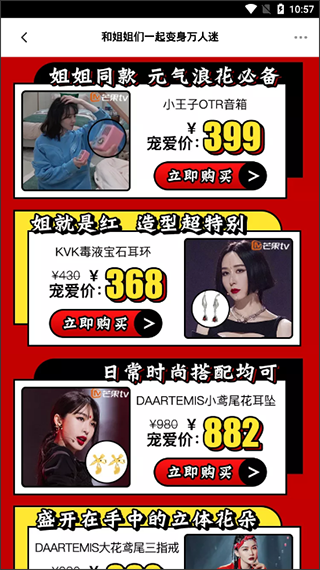 小芒电商平台(图4) 小芒电商平台(图4)