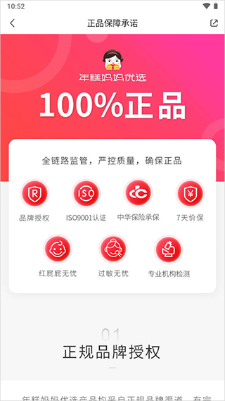 年糕妈妈商城(图3)