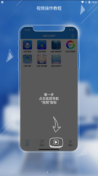Led Lamp车机版(图1)
