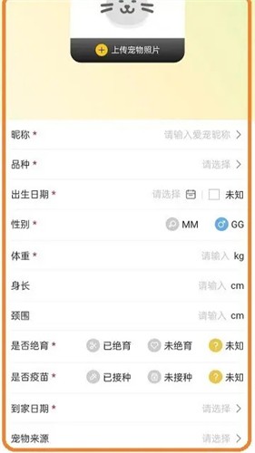 附近有喵领养平台(图3) 附近有喵领养平台(图3)