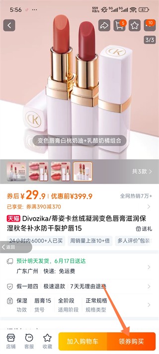 爱客宝客户端(图8) 爱客宝客户端(图8)