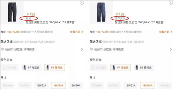 优衣库电商平台(图3) 优衣库电商平台(图3)