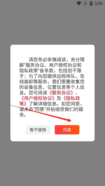 UU货运司机端app官方版下载(图1) UU货运司机端app官方版下载(图1)
