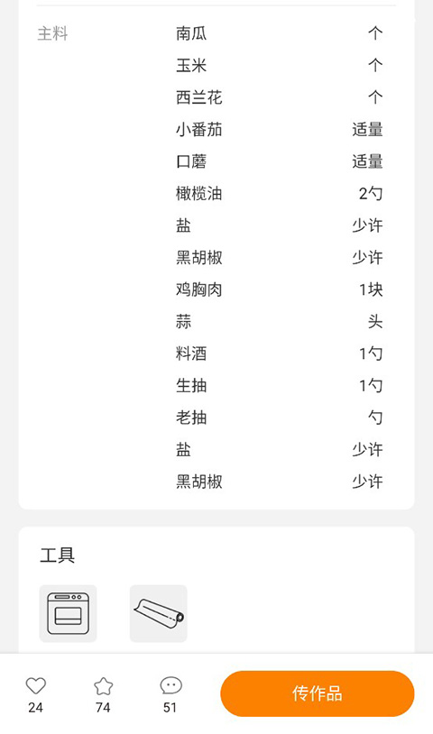 海氏烘焙食谱(图2)