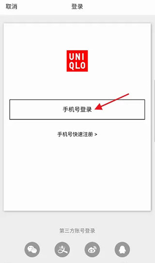 优衣库电商平台(图6) 优衣库电商平台(图6)