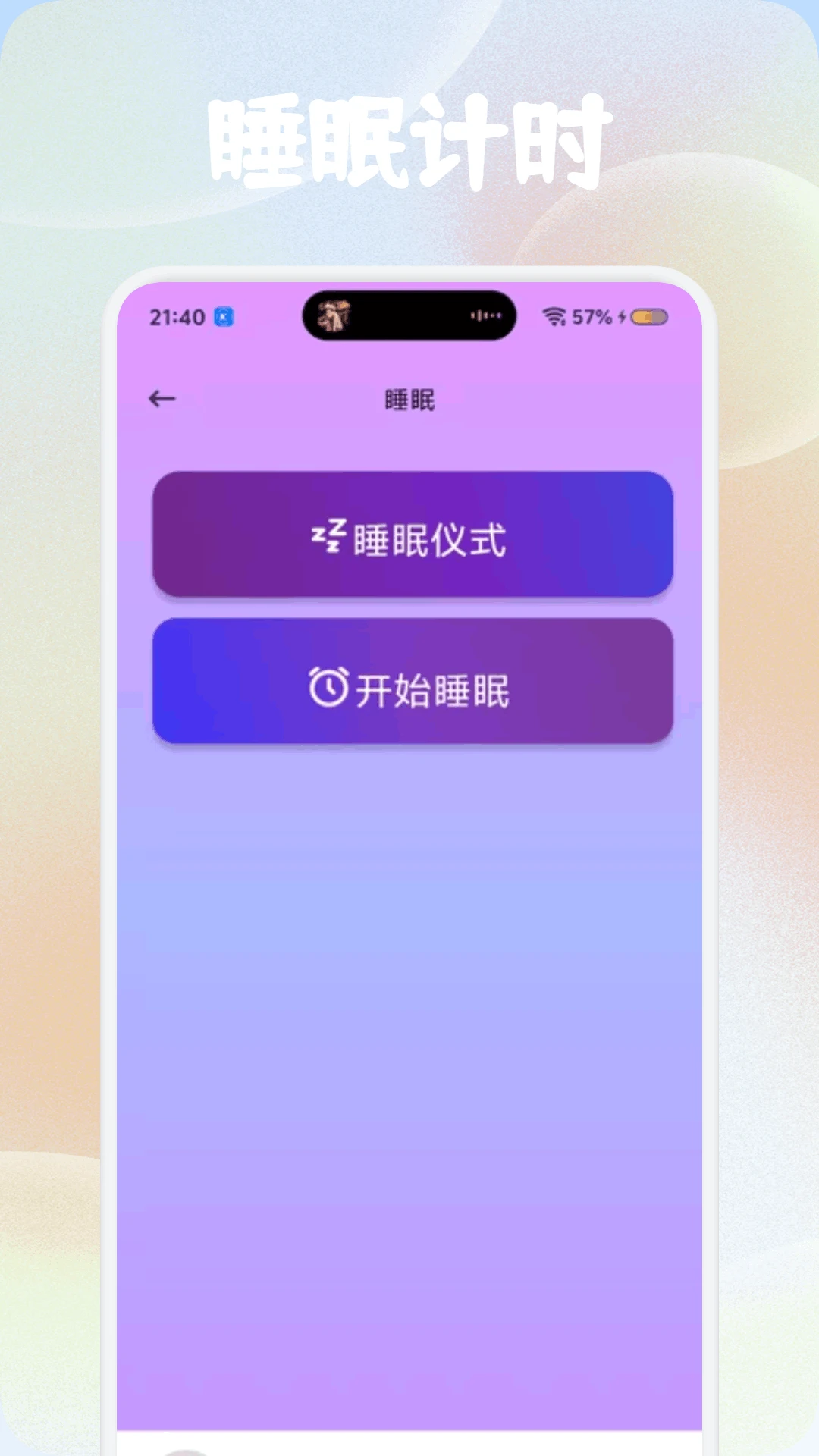 呼噜猫舍正式版