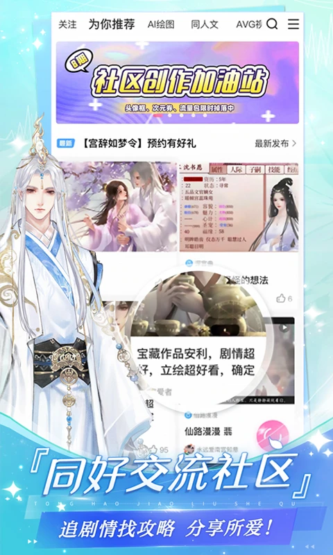 易次元移动端