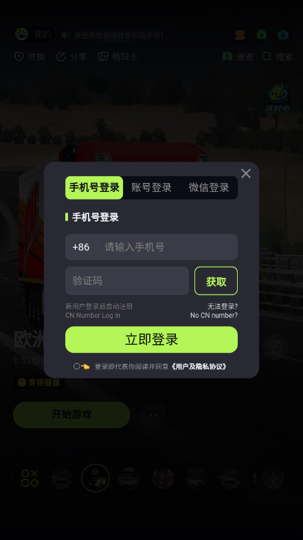 乐享快游游戏盒子(图1)