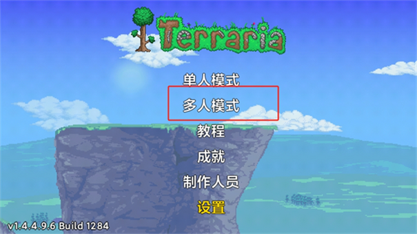 泰拉瑞亚1.2中文版
