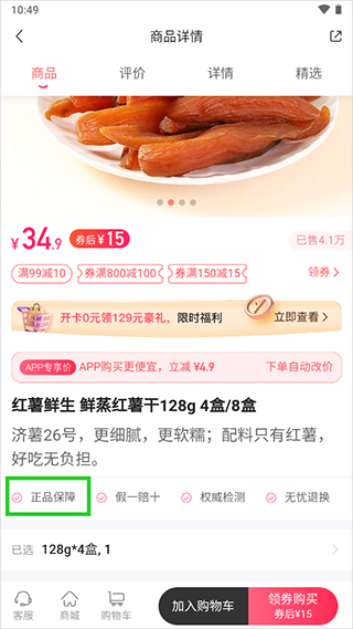 年糕妈妈商城(图1)