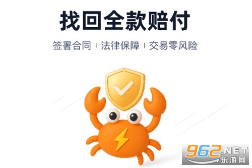 买号蟹安卓版 买号蟹安卓版