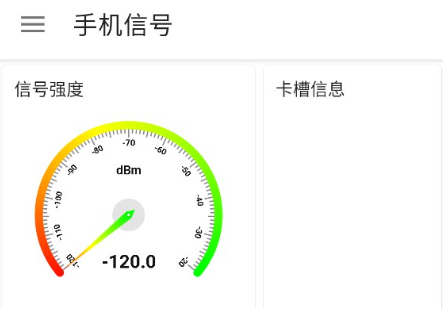 信号检测仪app手机版下载(图2)