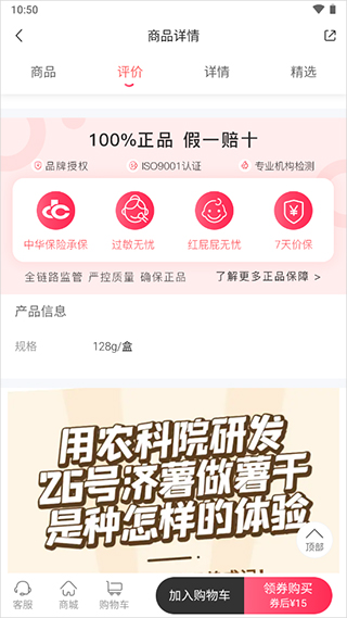 年糕妈妈商城(图2)