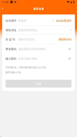 UU货运司机端app官方版下载 UU货运司机端app官方版下载(图9)