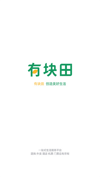 有块田本地生活app最新版下载(图1)