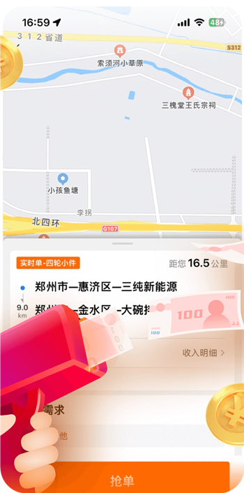 UU货运司机端app官方版下载 UU货运司机端app官方版下载(图6)