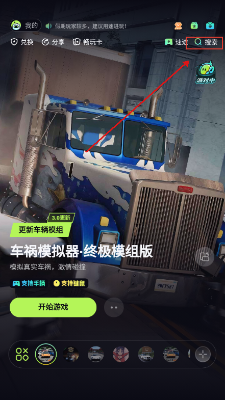 乐享快游游戏盒子(图3)