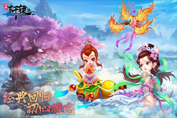 明珠轩辕九游版2026最新版(图1)