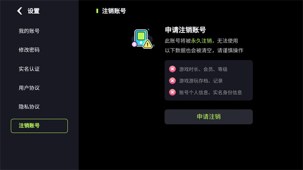 乐享快游游戏盒子(图8)