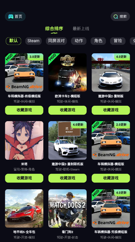 乐享快游游戏盒子(图2)