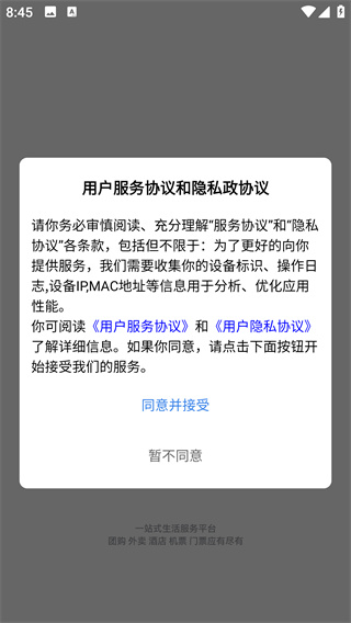 有块田本地生活app最新版下载(图2)