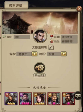 放置三国手游