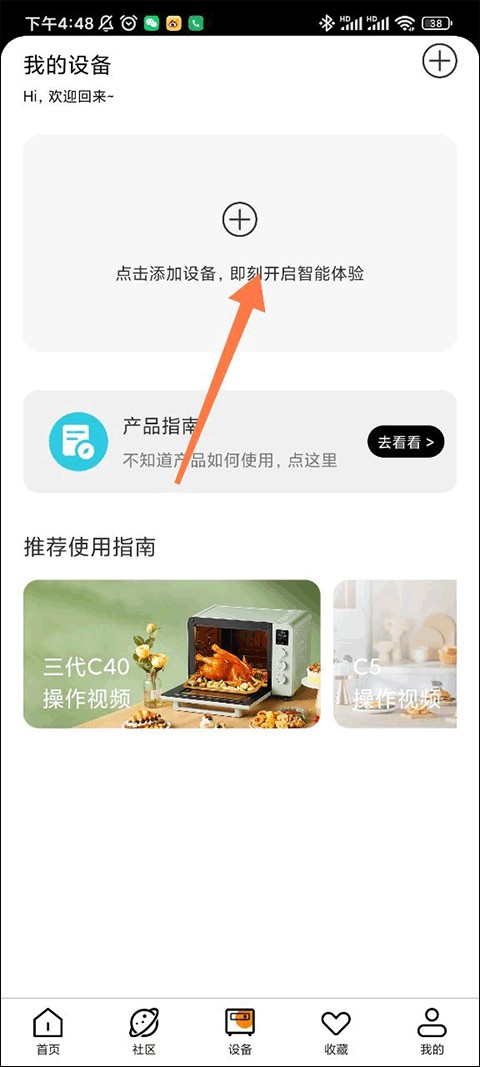 海氏烘焙食谱(图6)