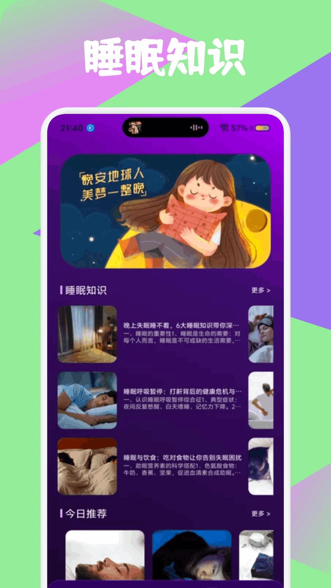 呼噜猫舍正式版