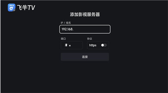 飞牛影视tv版(图7) 飞牛影视tv版(图7)
