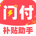 闪付补贴助手