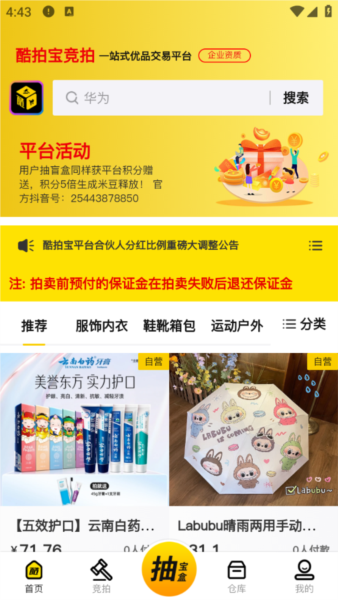 酷拍宝(图1) 酷拍宝(图1)